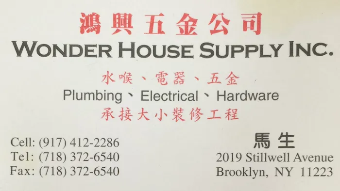 Wonder House Supply INC. 1