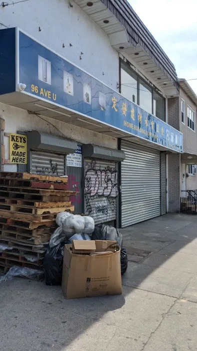 Ihome Building Supply INC 定發建材水喉五金 1